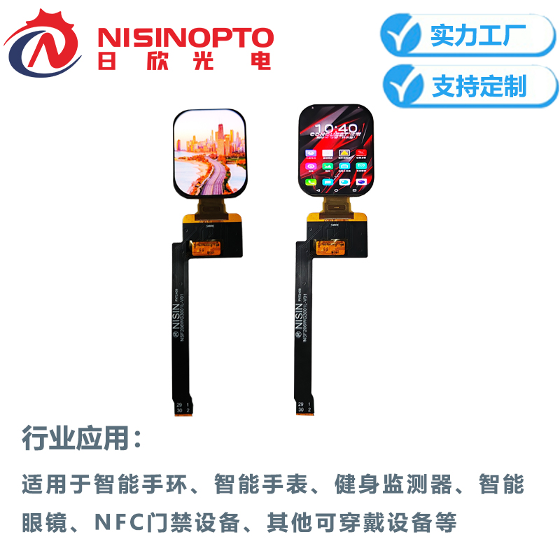 2.06寸410*502 AMOLED智能手表手环智能穿戴设备显示